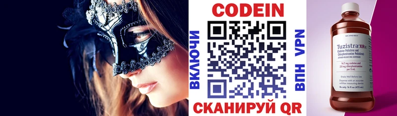 darknet какой сайт Судак Кодеин Purple Drank