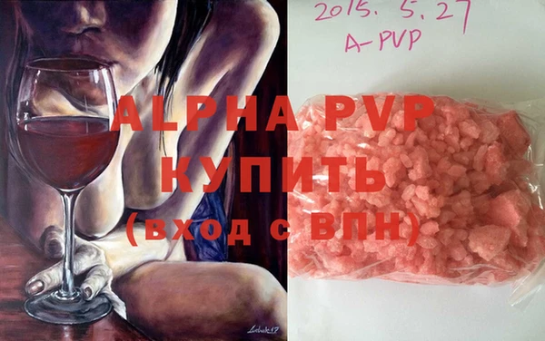 apvp Армянск