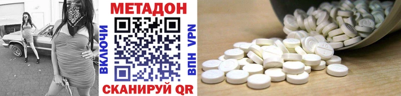 где найти наркотики  Судак  Метадон methadone 