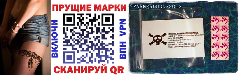 Марки N-bome 1,5мг  Судак 